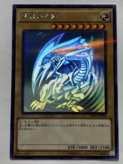遊戯王　青眼の白龍　ホロパラ　20AP-JP000 ホログラフィック 状態A-〕青眼の白龍【ホログラフィックパラレル】{20AP-JP000