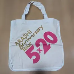 ARASHI Anniversary Tour 5x20 バッグ大