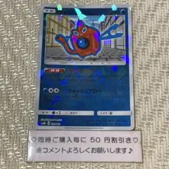 ウォッシュロトム ポケモンカード HP90 ホロ 028/150 - メルカリ