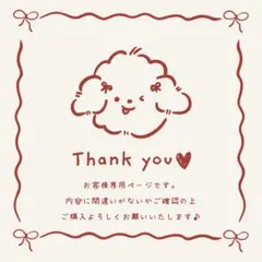 cocoちゃんのお部屋。:°ஐ..♡*様 リクエスト 4点 まとめ商品