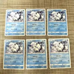 ポケカ　6枚 SM8b アローラ　ロコン