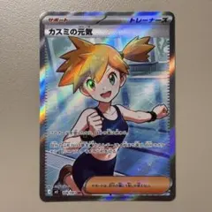 カスミの元気 SR M 拡張パック アビスアイ キラ 108/081 - メルカリ