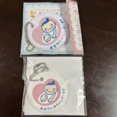マタニティマーク キーホルダー 2個セット