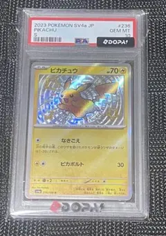 ピカチュウ S シャイニートレジャーex PSA10のサムネイル