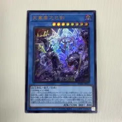 遊戯王　天叢雲之巳剣　ミツルギ　ウルトラ　儀式