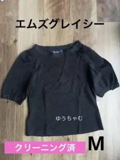 【クリーニング済み】M'S GRACY 半袖ニットトップス 38 黒のサムネイル