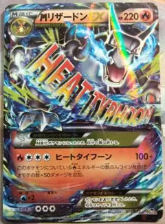 2026年最新】mリザードンex 20thの人気アイテム - メルカリ