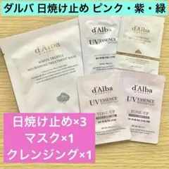 ダルバ ウォーターフル トーンアップサンクリーム 日焼け止め