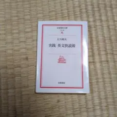 英文読解