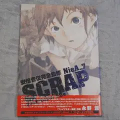 安倍吉俊 氏 直筆サイン入り 古街 記憶回収編 と 惑星ラーン セット 直筆サイン入り 安倍吉俊 惑星ラーン と 古街 記憶回収編 セット