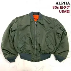 80s ALPHA アルファ MA-1 フライトジャケット カーキ USA製 M alpha - アルファ MA-1 フライトジャケット ジップアップ