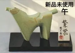 2026年最新】高岡銅器 干支の人気アイテム - メルカリ