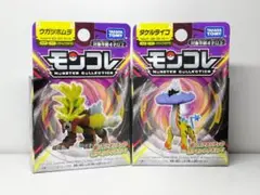 モンコレ　パラドックス　ウガツホムラ＆タケルライコ　新品未開封★