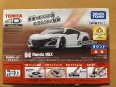2026年最新】トミカ4d nsxの人気アイテム - メルカリ