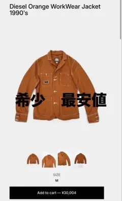 希少　90s DIESEL オールドディーゼル ワークジャケット カバーオールのサムネイル