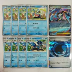 ケロマツ ゲコガシラ メガゲッコウガex バブル水エネルギー 10枚セット