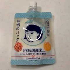 毛穴撫子 お米のパックのサムネイル
