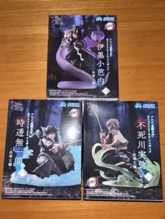 【新品未使用】鬼滅の刃 XrossLink フィギュア 柱稽古編　３点セット