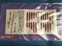 【新品未開封】米津玄師　バンダナ　RESCUEグッズ　　ピースサイン　ニンマリ 新品未開封】米津玄師 バンダナ RESCUEグッズ ピースサイン ニンマリ