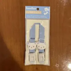 新品 familiar ハンカチクリップ ブルー