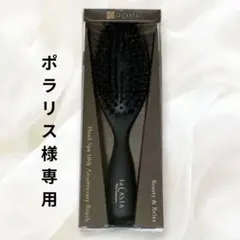 La CASTA ヘッドスパ 10th アニバーサリーブラシのサムネイル