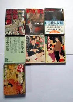 2025年最新】山田風太郎の人気アイテム - メルカリ