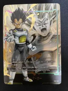 希少品　フュージョンワールド　エナジーマーカー　パラレル　ベジータED1-02⭐︎ 希少品 フュージョンワールド エナジーマーカー パラレル ベジータED1