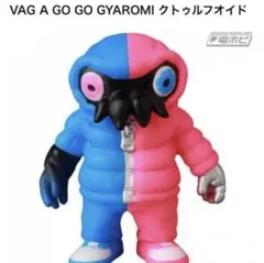 ✨【入手困難】GYAROMI ギャロミオイド クリアブルー ✨【入手困難】GYAROMI ギャロミオイド クリアブルー