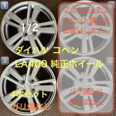 送料込み❗トヨタ ダイハツ 純正ホイール&ホイールキャップ、タイヤ付き4本セット 2026年最新】ダイハツ 純正ホイールキャップの人気アイテム - メルカリ