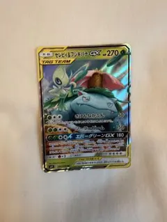 セレビィ&フシギバナGX RR サン&ムーン 拡張パック タッグボルト キラ
