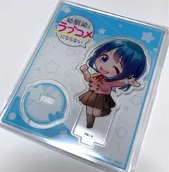 幼馴染とはラブコメにならない　三簾真也　アクリルスタンド　③　水萌 汐