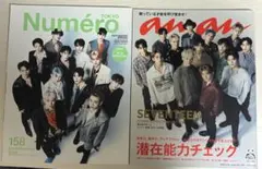 SEVENTEEN 雑誌 3点セット