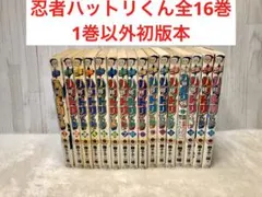 2026年最新】忍者ハットリくん 初版の人気アイテム - メルカリ