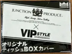 junctionproduce×VIPՏTYLE オリジナルティッシュカバー