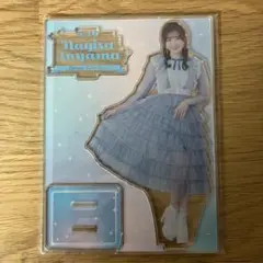 青山なぎさ　アクリルスタンド　当選品 青山なぎさ オフィシャルファンクラブ「NagiSalon」