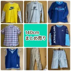 140　子供服　まとめ売り