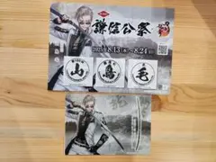 山鳥毛　特別展示　ポストカード　スタンプラリー