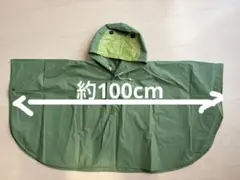 キッズ　レインポンチョ　90〜110cm