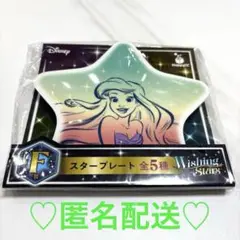 ディズニー　Happyくじ　G賞　スタープレート　アリエル