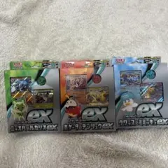 スターターセット