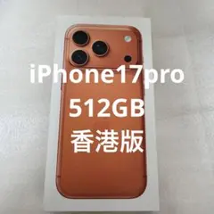【K】iPhone17Pro台湾版 256G iPhone 17 Pro 256 台湾版 Cosmic Orange - メルカリ