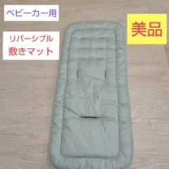 美品　ベビーカー用 リバーシブル シートマット　両面　マットのサムネイル