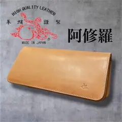【新品・超希少】革蛸謹製 阿修羅モデル 革蛸 長財布 メルカリ