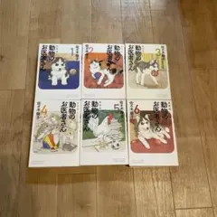 2026年最新】動物のお医者さん 全巻セットの人気アイテム - メルカリ