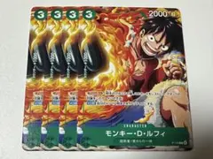 ワンピースカード　モンキー・D・ルフィ　ルフィ　vジャンプ　プロモ　4枚