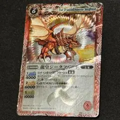 2026年最新】龍皇ジークフリードの人気アイテム - メルカリ