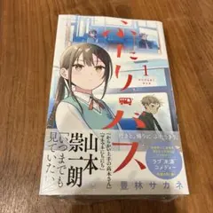 ふたりバス 初版 - メルカリ