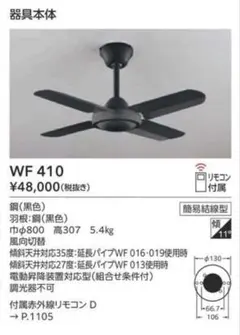 National F-M140W シーリングファン 140cm - メルカリ