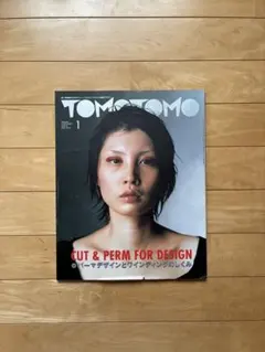 TOMOTOMO ともとも 2002年 1月号 パーマデザイン特集