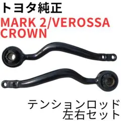 MARK 2 VEROSSA【純正新品】サイドブレーキレバー/ケーブルNO.1 - メルカリ